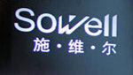 Foshan Sowell furniture Sofa Factory Company Logo