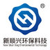 Qingdao New Shunxing Environmental Protection and Technology Vo.,Ltd Company Logo