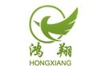 Taizhou City Luqiao Hongxiang Agricultural Machinery Co., Ltd. Company Logo