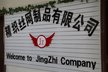 Anping County Jingzhi Wire Mesh Product Co.,Ltd Company Logo