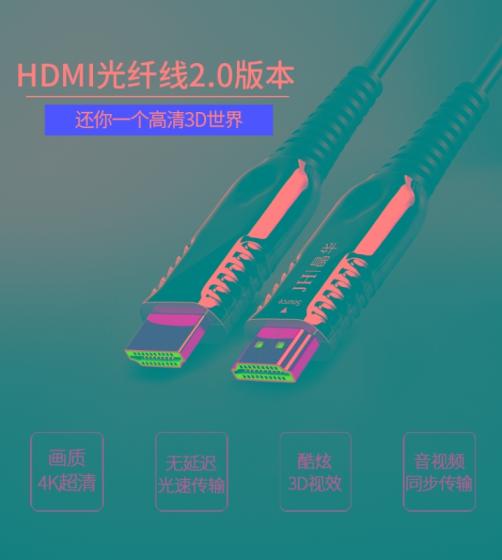 Sell Optical fiber HDMI cable version 2.0 4K