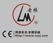 Zhejiang Ruian Linyang Tongyong Machinery Factory Company Logo