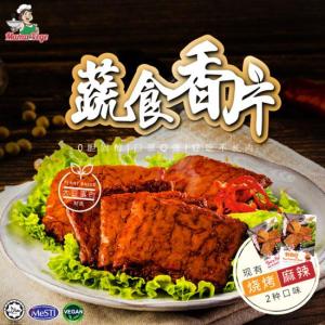 Wholesale raw material: Soy Protein Meat BBQ / Spicy Mala)