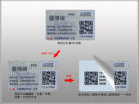 Shape Memory Polymer Security Code Label