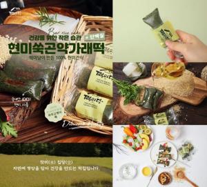 Wholesale flavor&fragrance: Brown Rice Mugwort Konjac Garaetteok