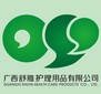Guangxi Shuya Health Care-products Co.,Ltd Company Logo