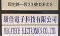 Megatech Electronics Co., Ltd. - Company Profile