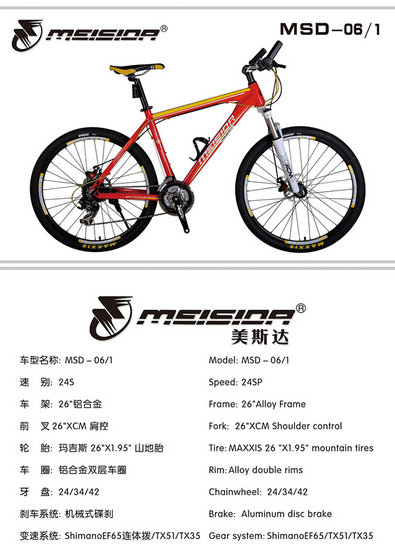 mountain bike size 26