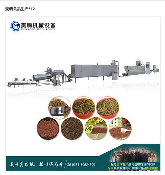 Sell Pet Cat Dog Food Extrusion Machine