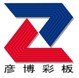 Hebei Yanbo Color Coated Sheet Co., Ltd Company Logo