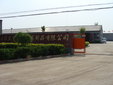 Shijiazhuang Rong Ke Metal Products CO.LTD. Company Logo