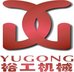 Zhengzhou Yugong Heavy Industy Co.,Ltd Company Logo