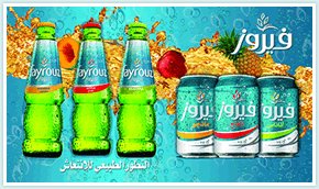 Fayrouz Malt Drinks(id:8646210). Buy Saudi Arabia Beverage - EC21