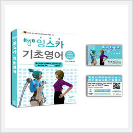 Wholesale Software: English Learning Solution (Engsca Elementary English)