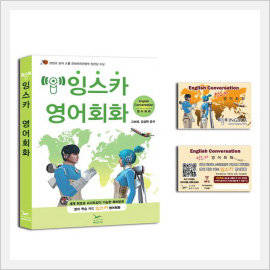 Wholesale Software: English Learning Solution (Engsca English Conversation)