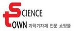 Sciencetown Company Logo
