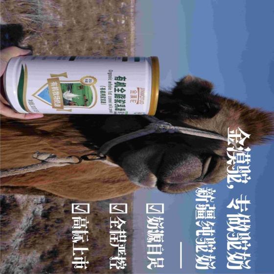 Sell Camel Milk Powder Camel Colostrum ...