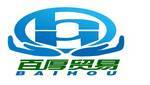 Guangxi Angzi Import & Export Co.,Ltd. Company Logo