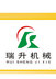Nanan Ruilong Machinery Co.,Ltd Company Logo