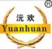 Ningbo Yuanhuan Auto Parts Manufacturing Co.,Ltd Company Logo