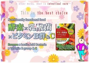 Wholesale c: Enzyme X Lactic Acid Bacteria X Vitamin B & C