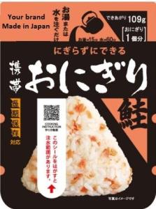 Wholesale travel: Non-allergen Gluten-free Rice-ball (Salmon) (42g) - Made in Japan, OEM Private Label