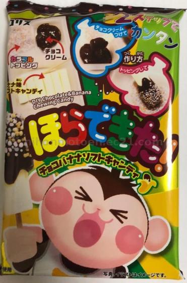 japanese karaoke candy candy