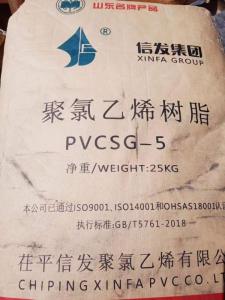 Wholesale pvc resin: PVC  Resin SG5