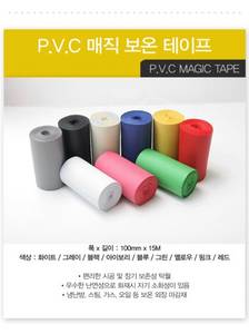 Wholesale protection tape: PVC Magic Tape