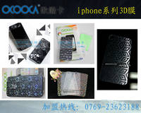 Sell screen protection
