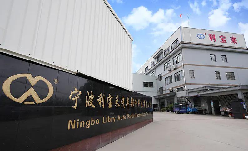 Ningbo Libry Auto Parts Technology Co., Ltd.