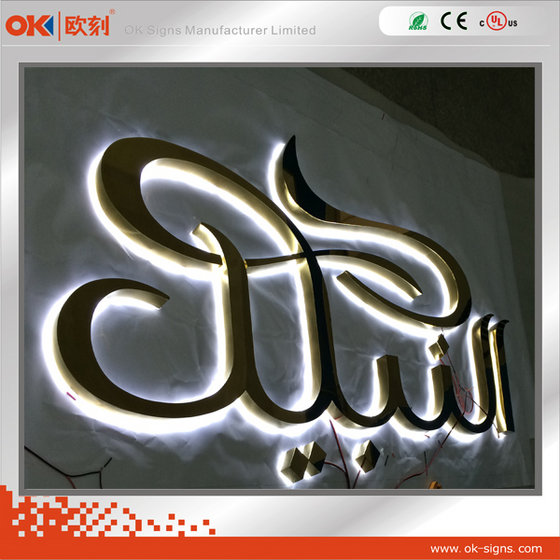 Reverse Lit HALO Lit Channel Letters Logo Signs(id:9804190). Buy China ...