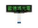 Sell  OLED Graphic Module - 5.5 Inch