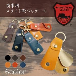 Wholesale leather products: Tochigi Leather Portable Slide Shoehorn Case