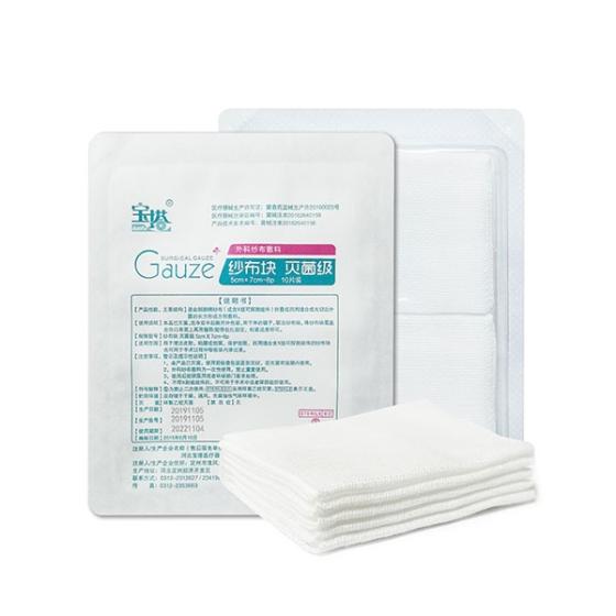 Surgical Gauze Dressing(id11236481). Buy China Surgical Gauze Dressing