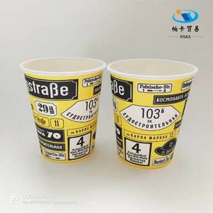 Wholesale hot drink cups: Single Wall Paper Cups Hot Drinking Disposable Cups