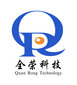 Jiangxi Quanrong Technology Co.,Ltd Company Logo