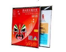 Wholesale Office Paper: Dust Free A4 Glossy Photo Paper 180gsm 210*297mm Vivid Image