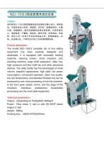 Small Combined Rice Mill Machine Diesel Motor Compact Rice Processing Miller 5