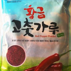 Wholesale g: Gold Red Pepper Powder