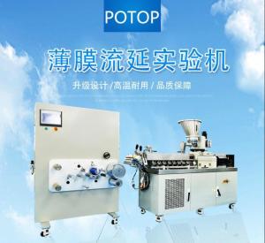 Wholesale film extrusion: Peek Film Forming Machine| Lab Twin-screw Extrusion and Casting Machine