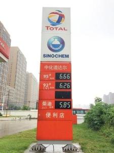 Wholesale led price sign: LED Digital Display Board Petrol Price Sign 3.3inch 88.88 Gas Station Sign