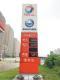 LED Digital Display Board Petrol Price Sign 3.3inch 88.88 Gas Station Sign