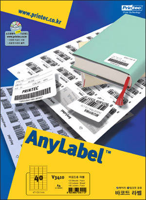 Bar-code labels(id:483738) Product details - View Bar-code labels from