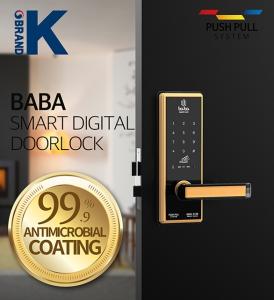 Wholesale Locks: Smart Card Door Lock BABA-8100 Wholesale Locks: Smart Card Door Lock BABA-8100