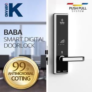 Wholesale Locks: Smart Hotel Card Door Lock BABA-8311 Electronic Handle Door Lock