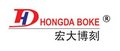  Hongda Boke Scien-tech Development Co.,Ltd Company Logo