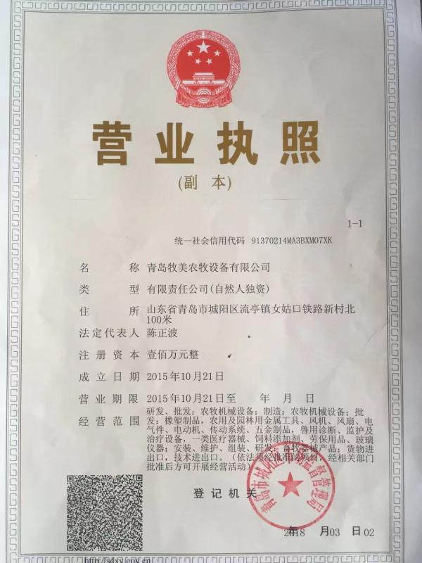 Qingdao Farmingmates Husbandry Machinery Co.,Ltd