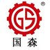 Qingdao Guosen Machinery Co.,Ltd. Company Logo