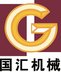Guohui Mechanic Producing(Taizhou) Co.,Ltd Company Logo
